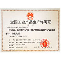学生妹嫩穴全国工业产品生产许可证